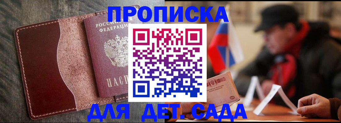 временная регистрация в Будённовске