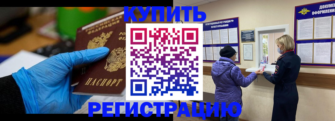 прописка иностранных граждан в Будённовске
