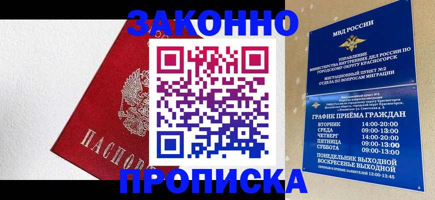 регистрация для дет. сада в Будённовске