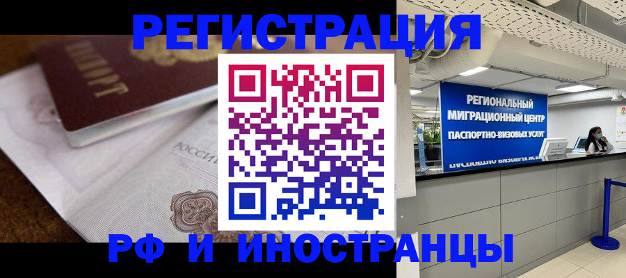 прописка законно в Будённовске