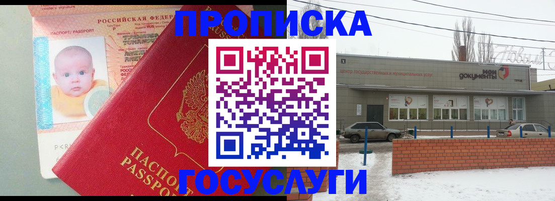 временная регистрация собственник в Будённовске