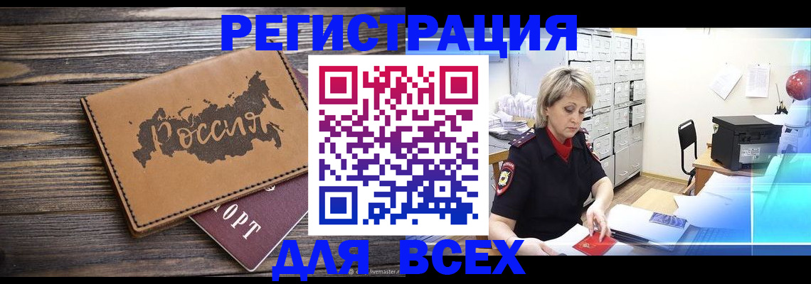 прописка паспорт в Будённовске